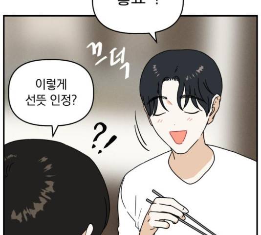 프로듀스 온리원 11화 23