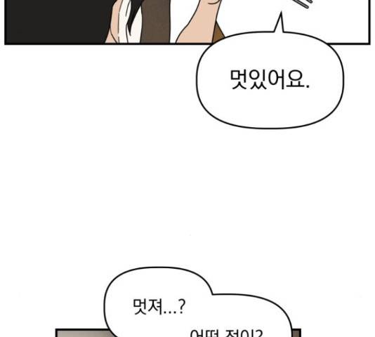 프로듀스 온리원 11화 24