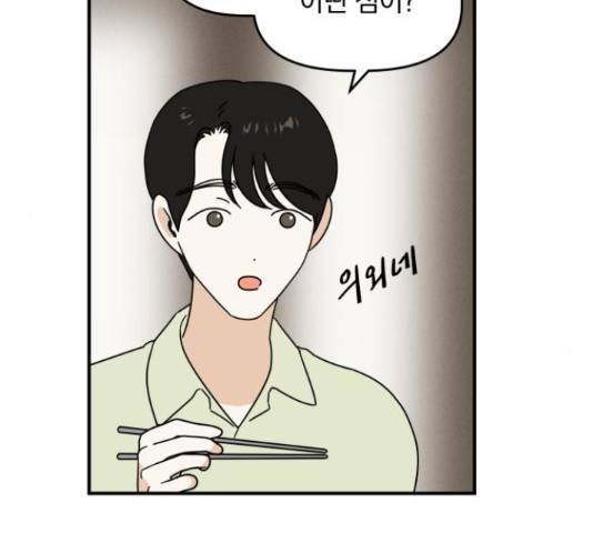 프로듀스 온리원 11화 25
