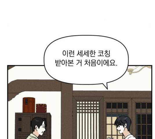 프로듀스 온리원 11화 26