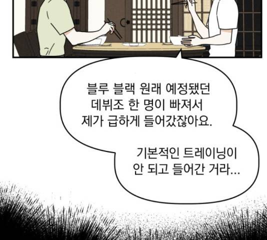 프로듀스 온리원 11화 27