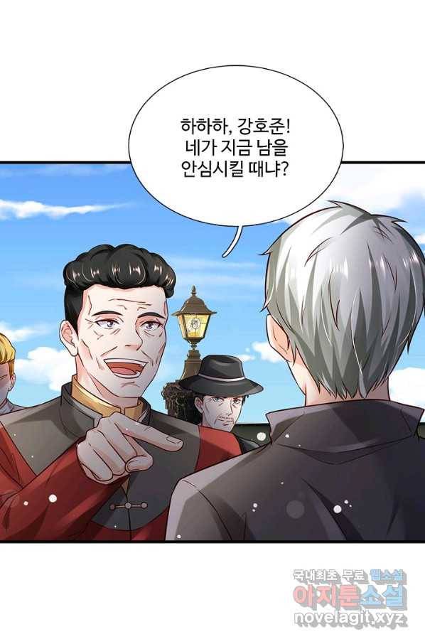 현세로 귀환한 최강 신선 83화 3