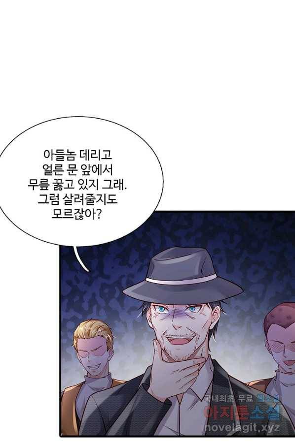 현세로 귀환한 최강 신선 83화 4