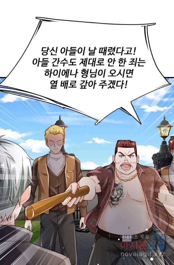 현세로 귀환한 최강 신선 83화 8