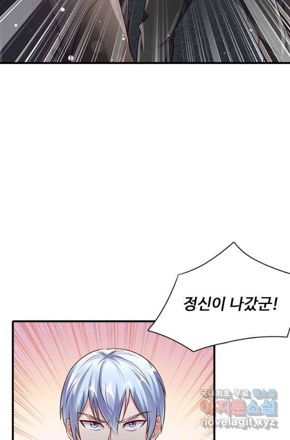 현세로 귀환한 최강 신선 83화 9