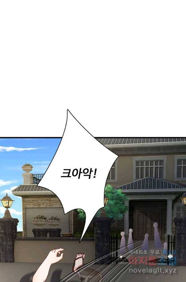 현세로 귀환한 최강 신선 83화 12