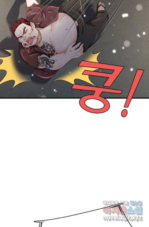 현세로 귀환한 최강 신선 83화 13