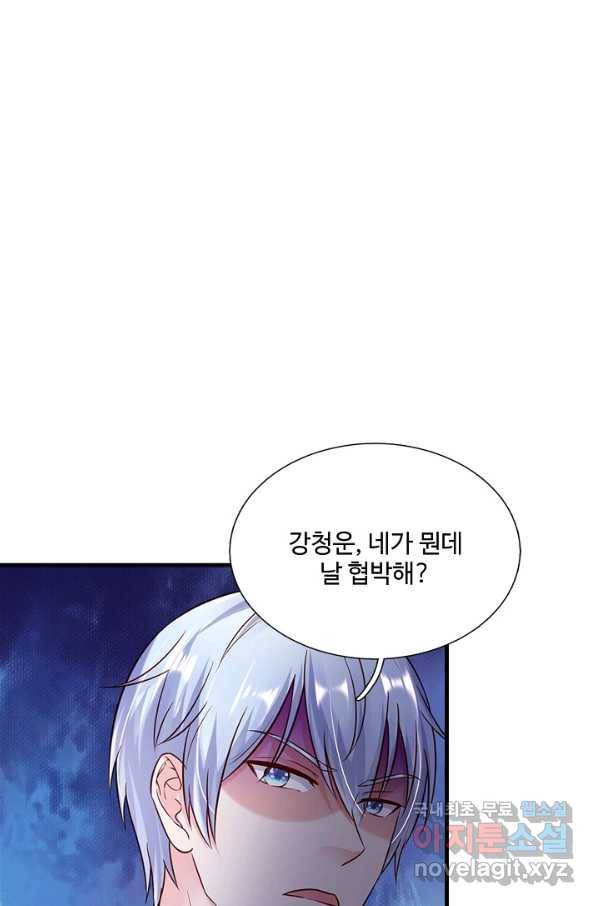 현세로 귀환한 최강 신선 83화 15