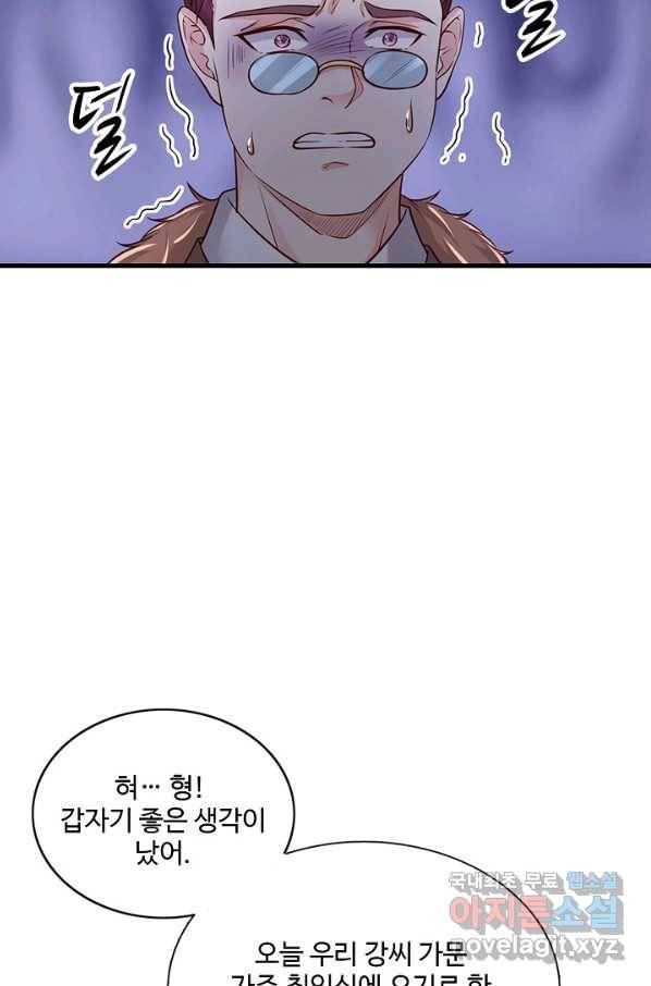 현세로 귀환한 최강 신선 83화 17