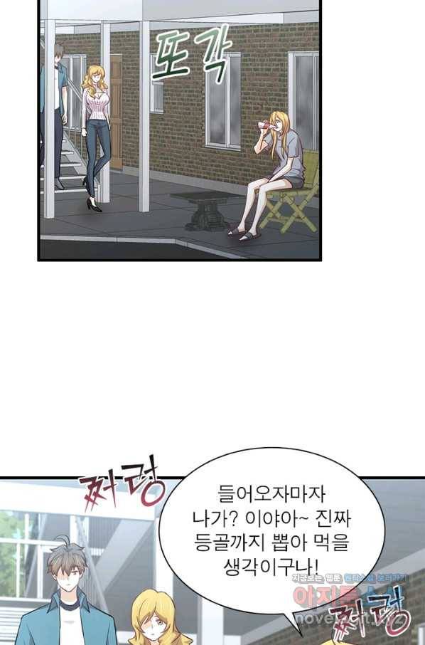 차원을 잘못 찾아왔습니다 182화 3