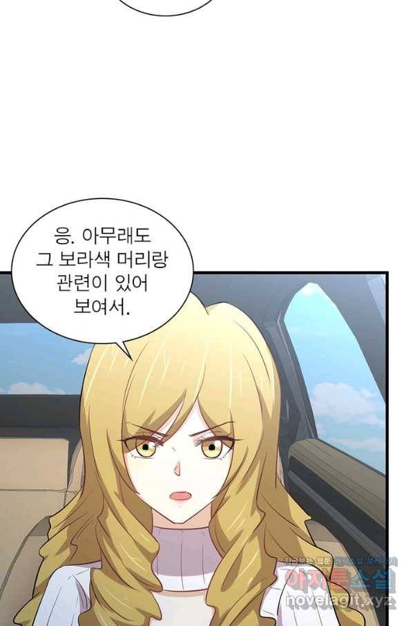 차원을 잘못 찾아왔습니다 182화 9