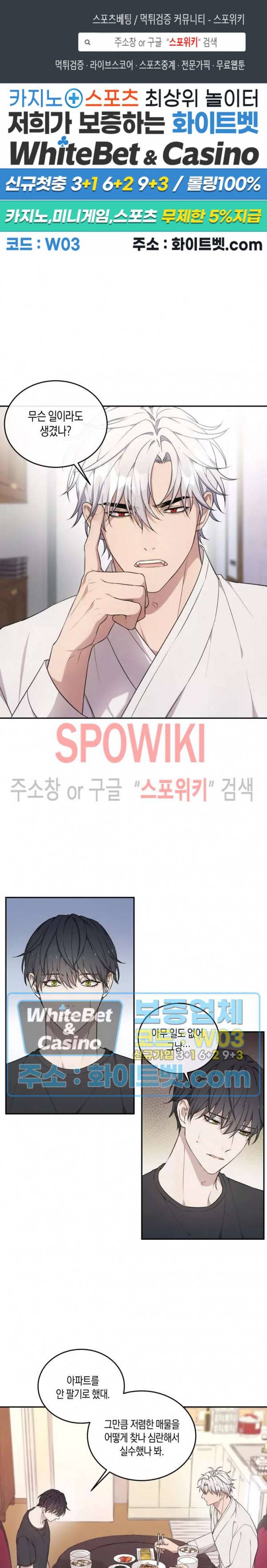 혼몽 24화 1