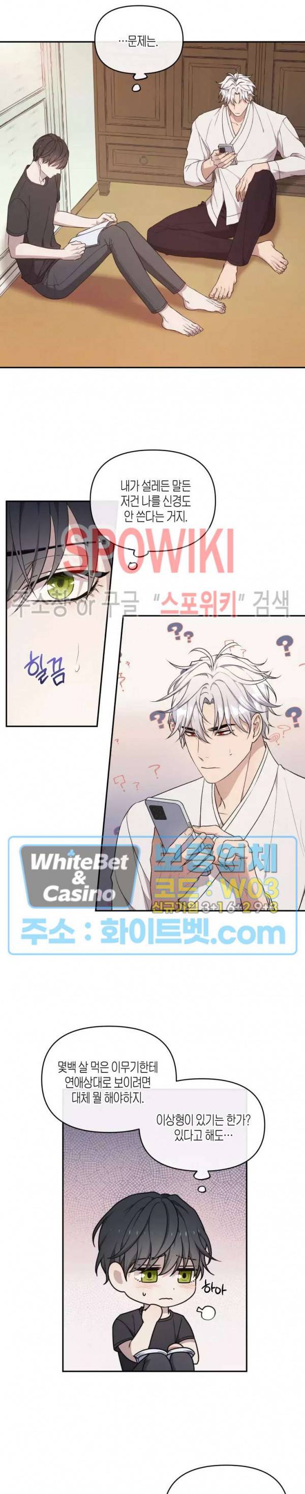 혼몽 24화 5