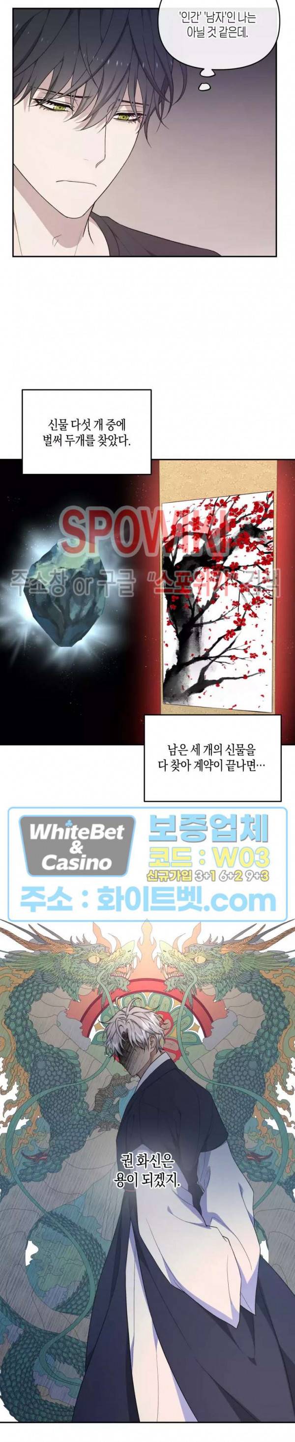 혼몽 24화 6