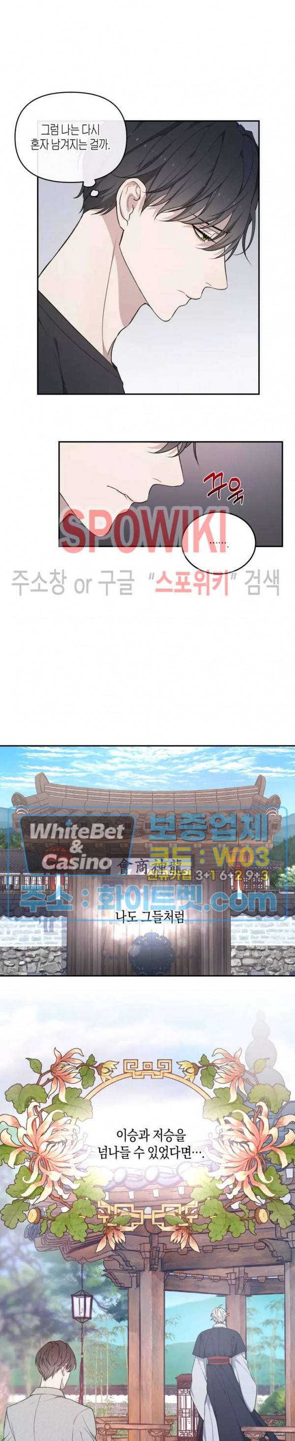 혼몽 24화 7