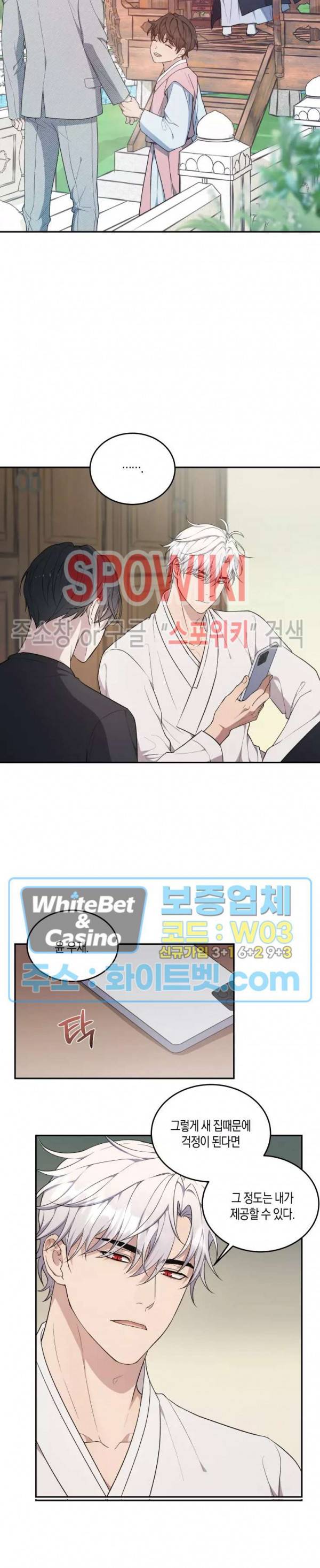 혼몽 24화 8