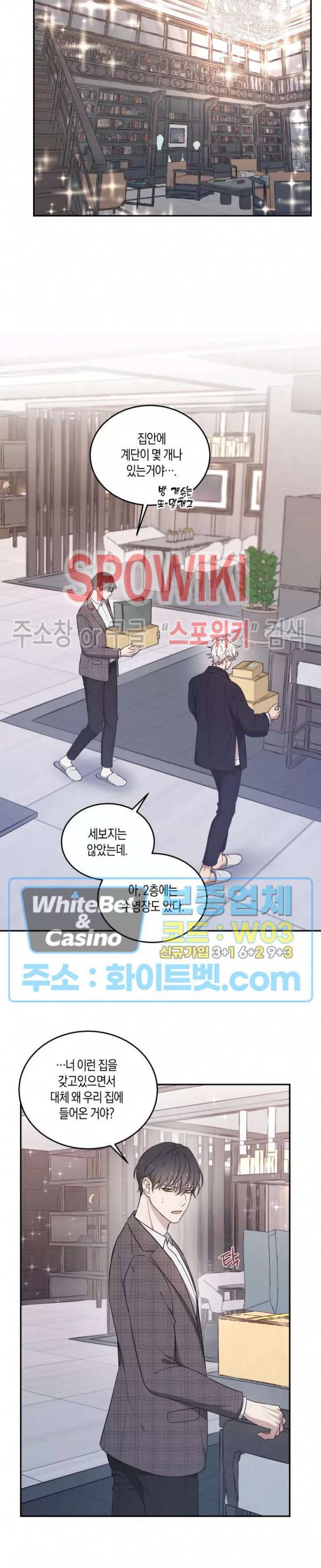 혼몽 24화 10