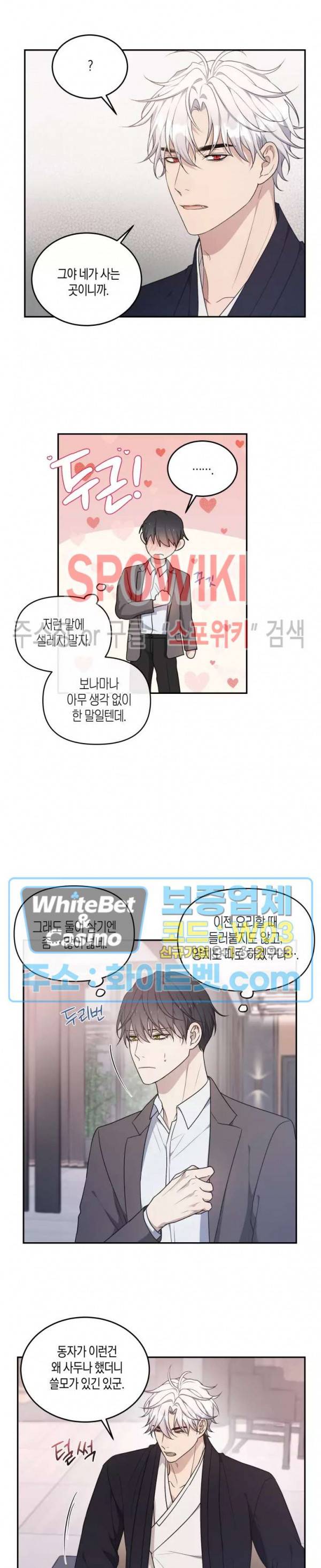 혼몽 24화 11