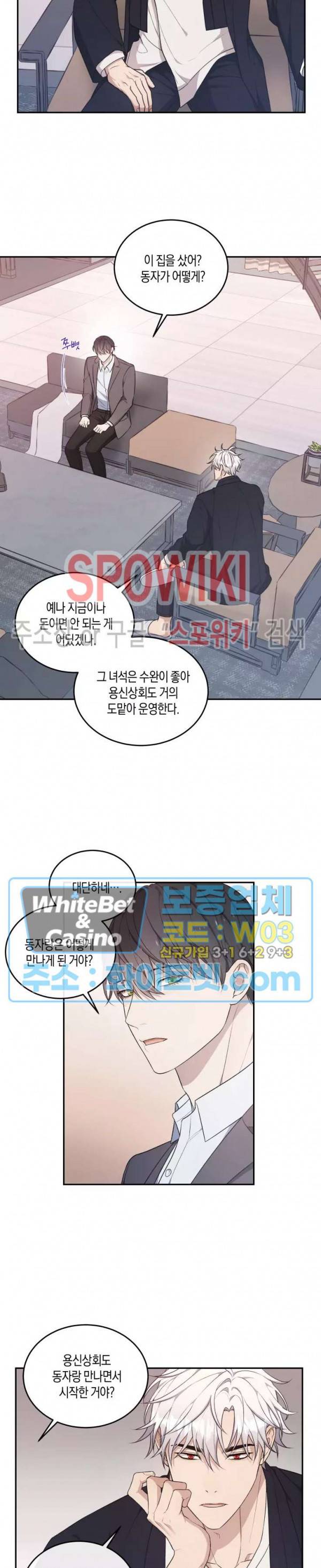 혼몽 24화 12
