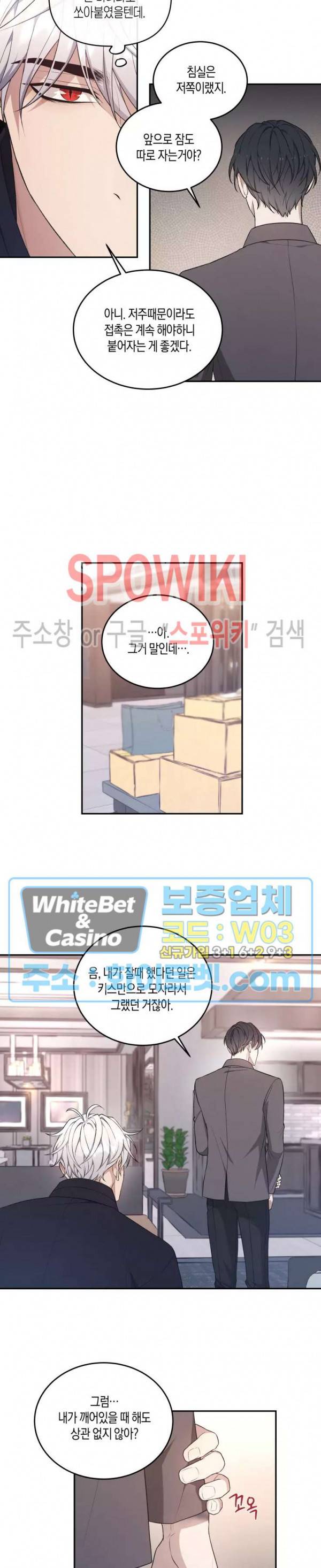 혼몽 24화 14