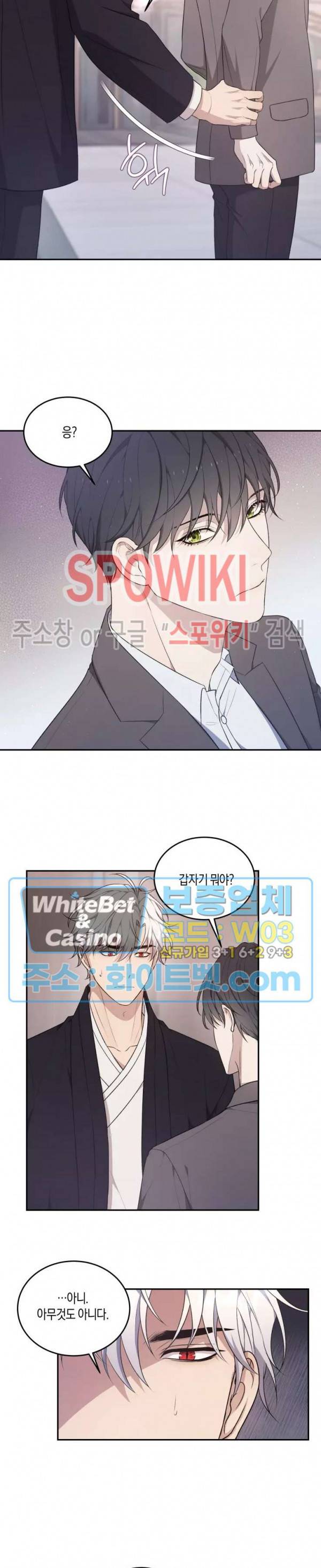 혼몽 24화 16