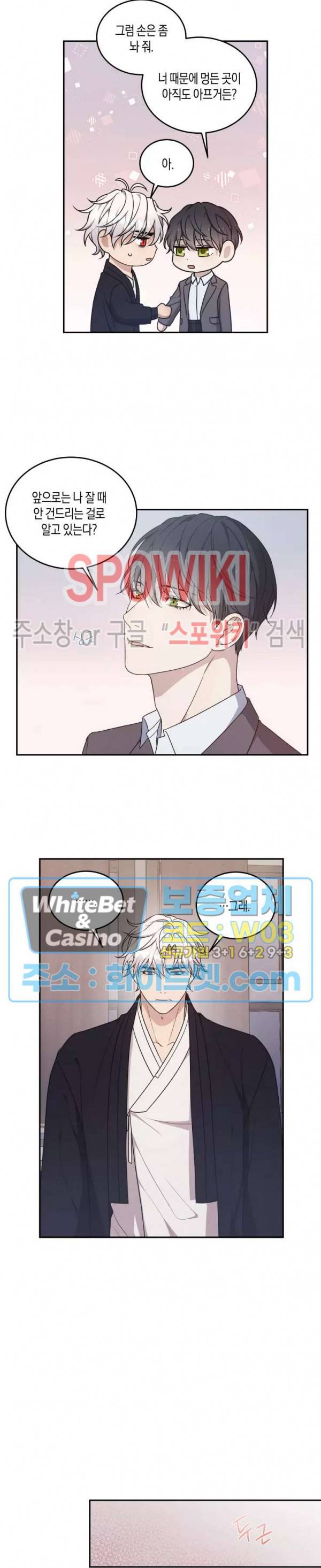 혼몽 24화 17