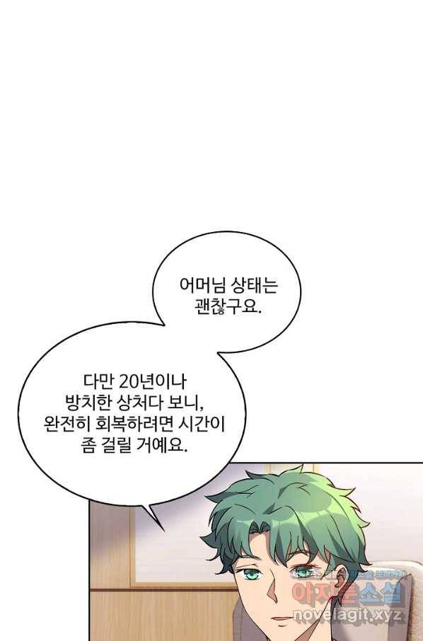 멸망할 도시의 회귀자 40화 3