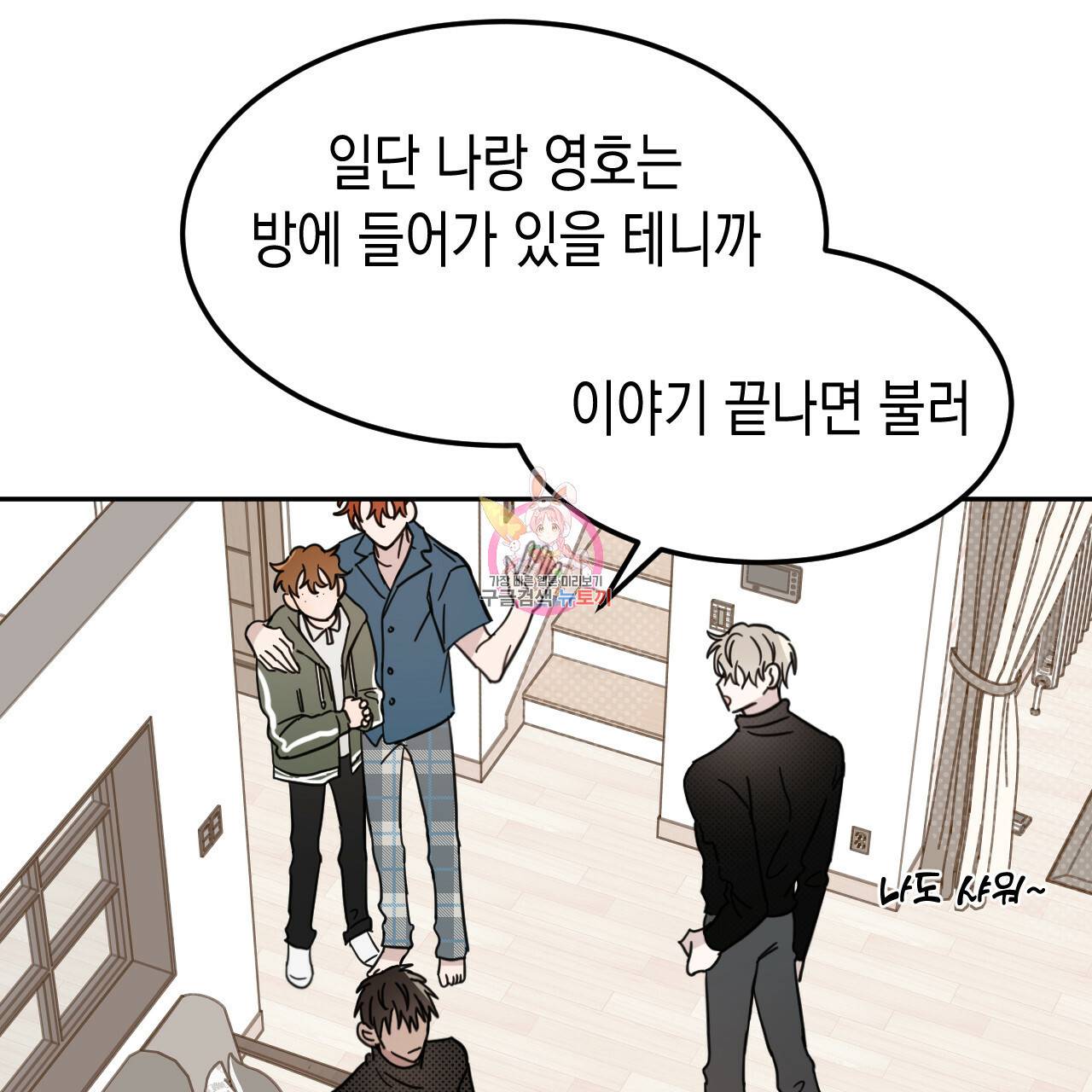 교차로의 악마 22화 1