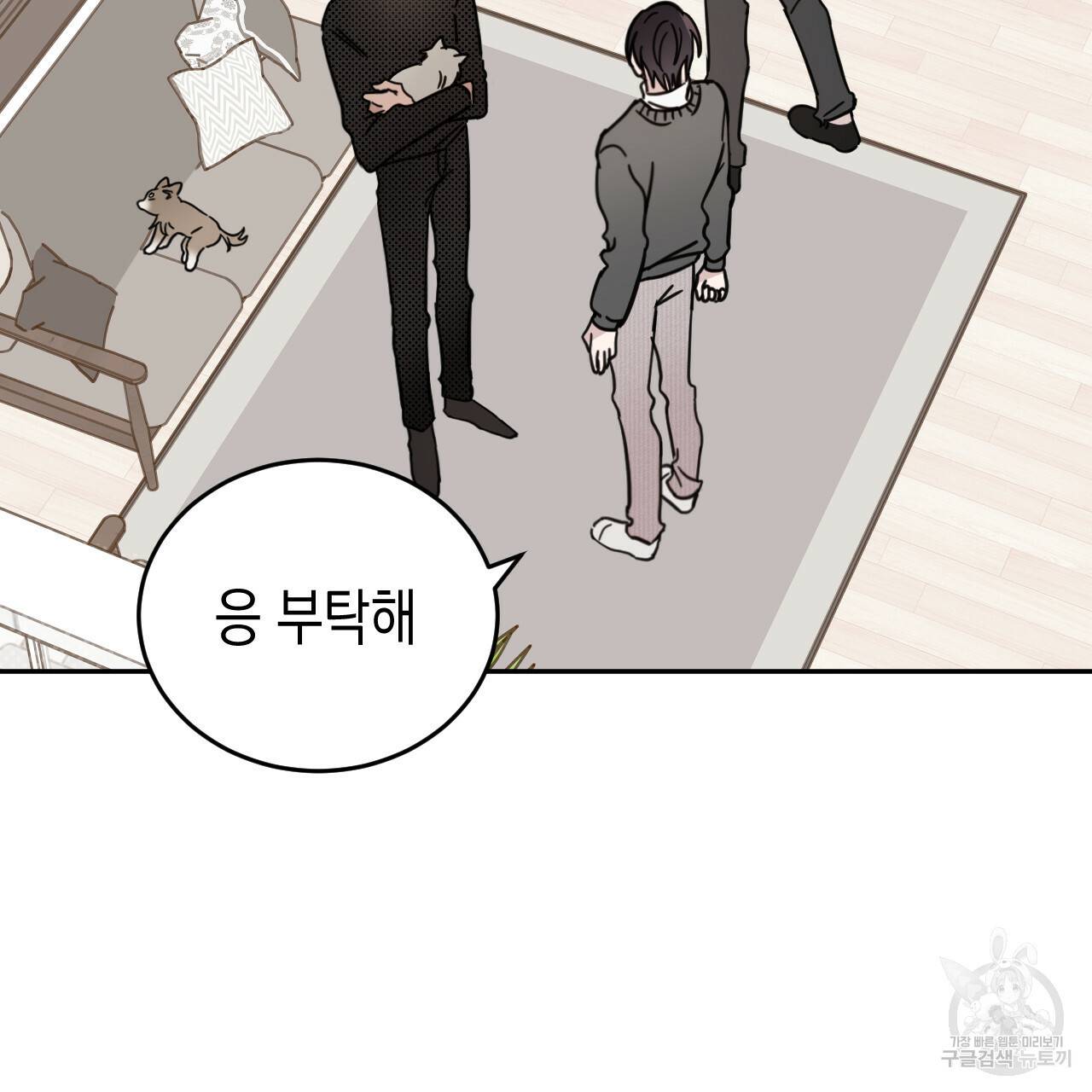 교차로의 악마 22화 2
