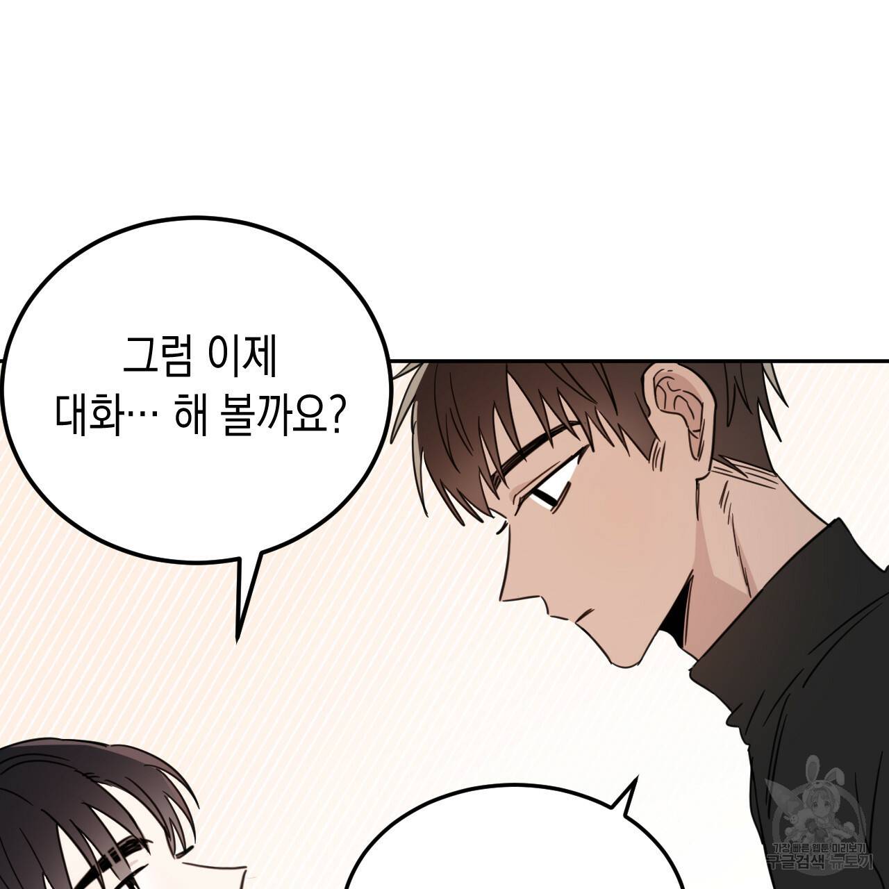 교차로의 악마 22화 3