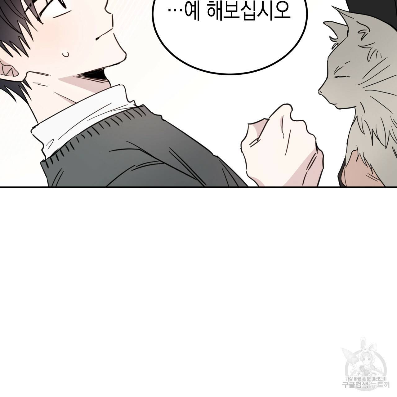 교차로의 악마 22화 4