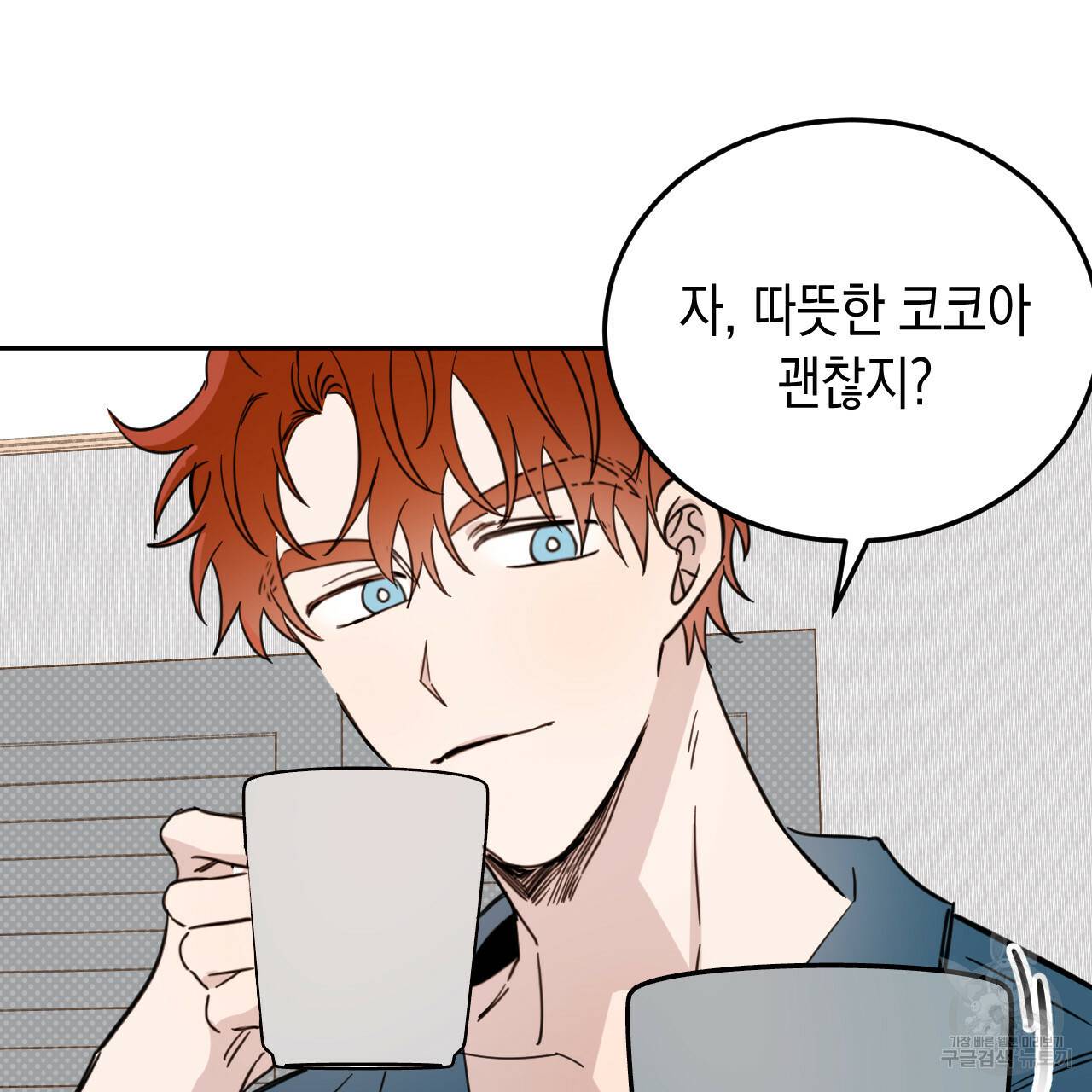 교차로의 악마 22화 8