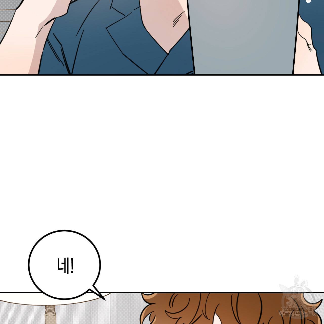 교차로의 악마 22화 9