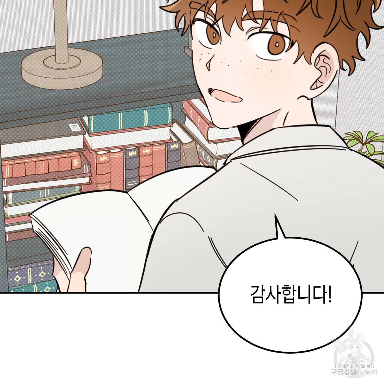 교차로의 악마 22화 10