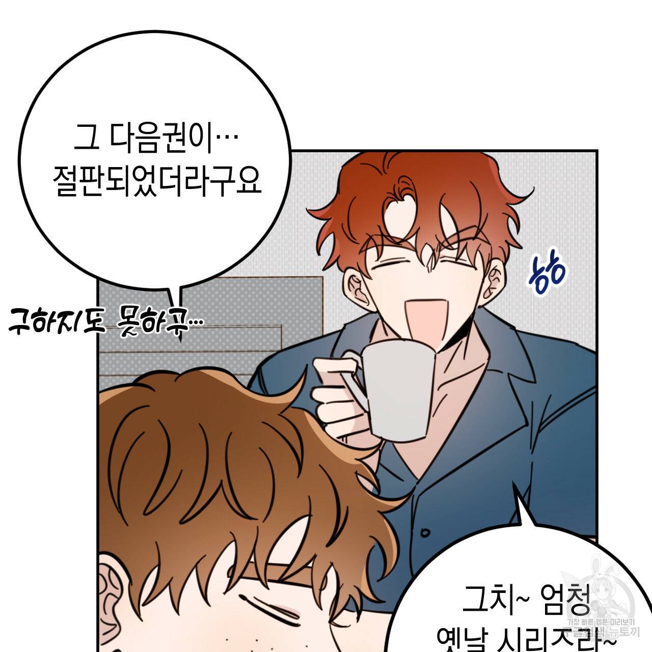 교차로의 악마 22화 13