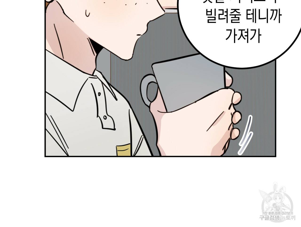 교차로의 악마 22화 14