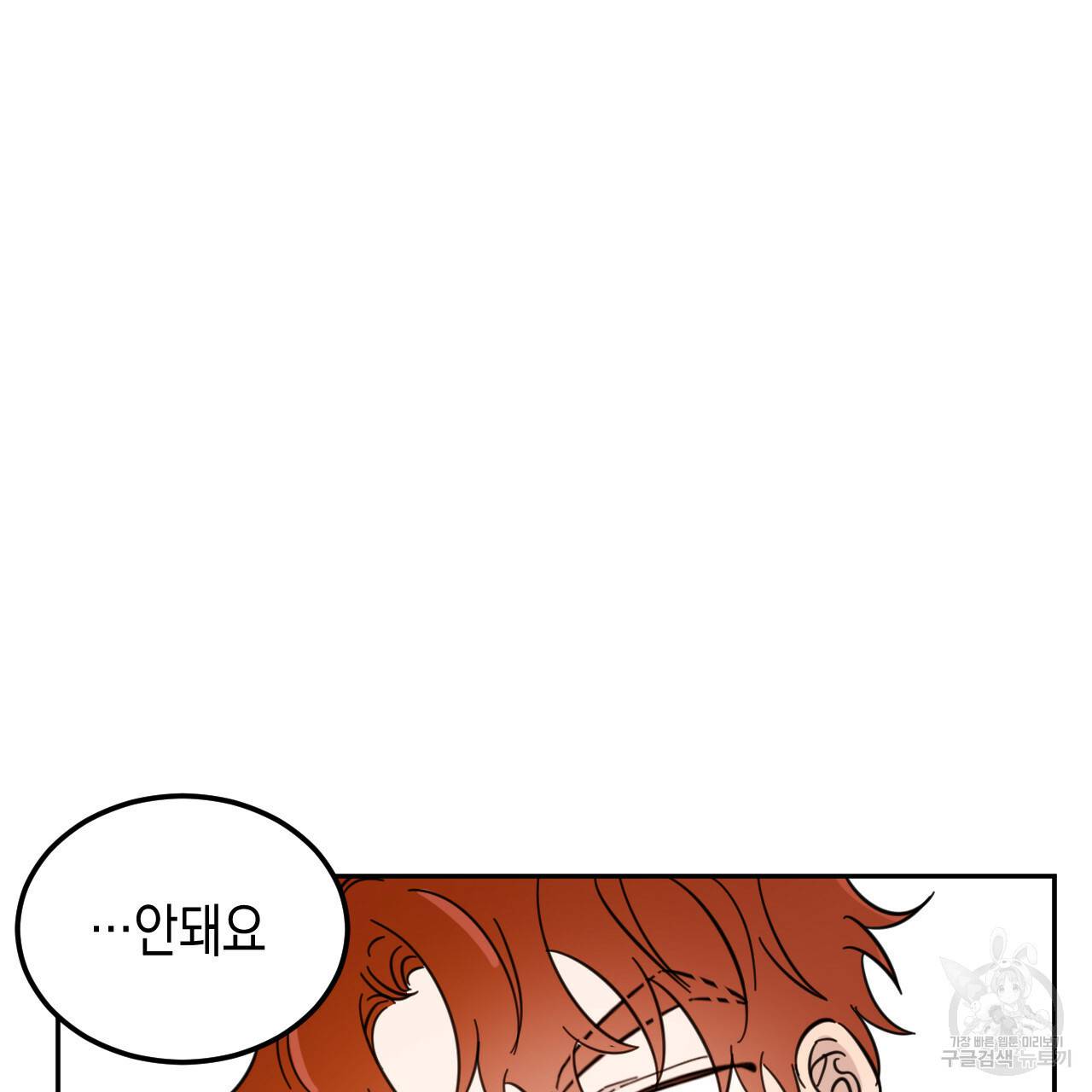 교차로의 악마 22화 15
