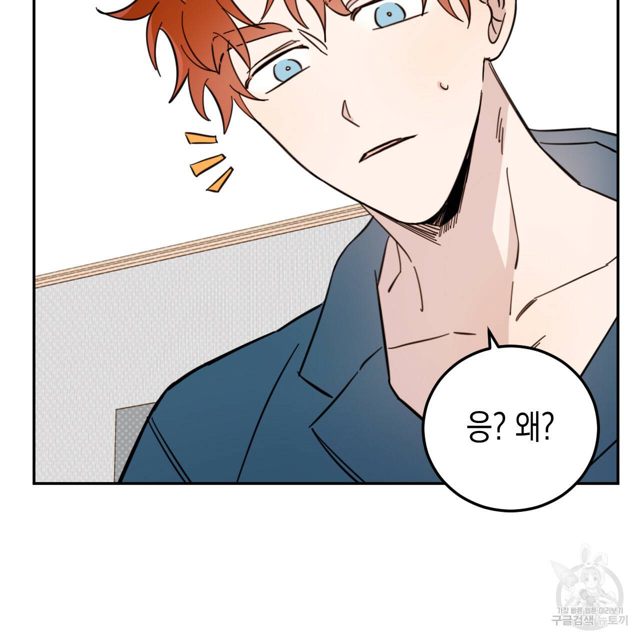 교차로의 악마 22화 16