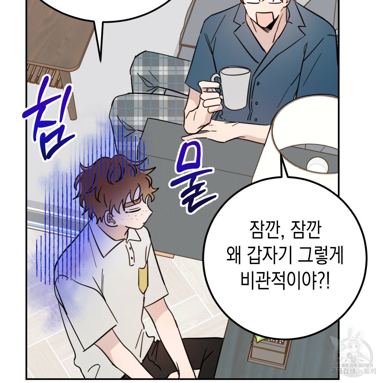 교차로의 악마 22화 20