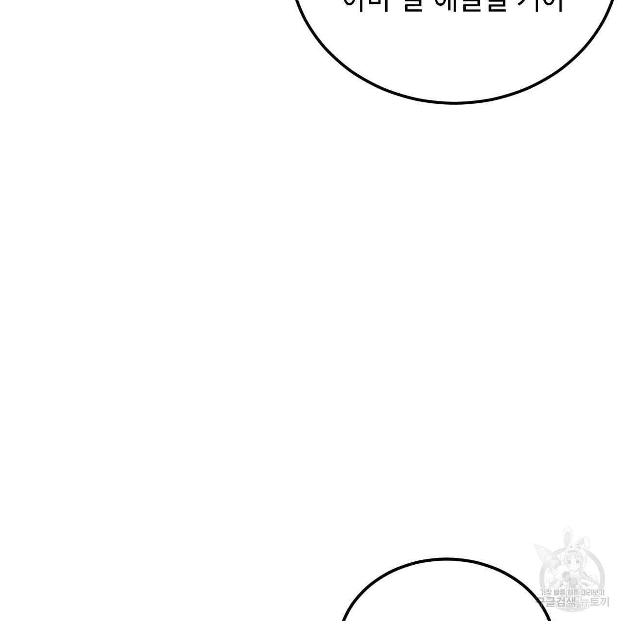 교차로의 악마 22화 23