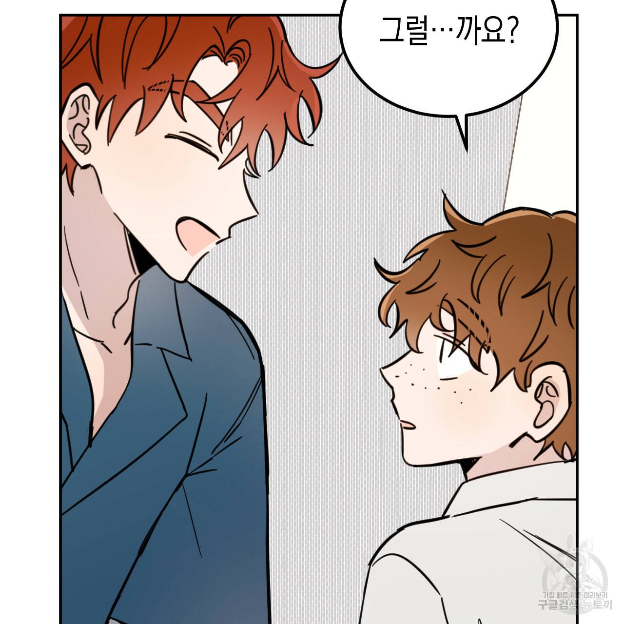 교차로의 악마 22화 24