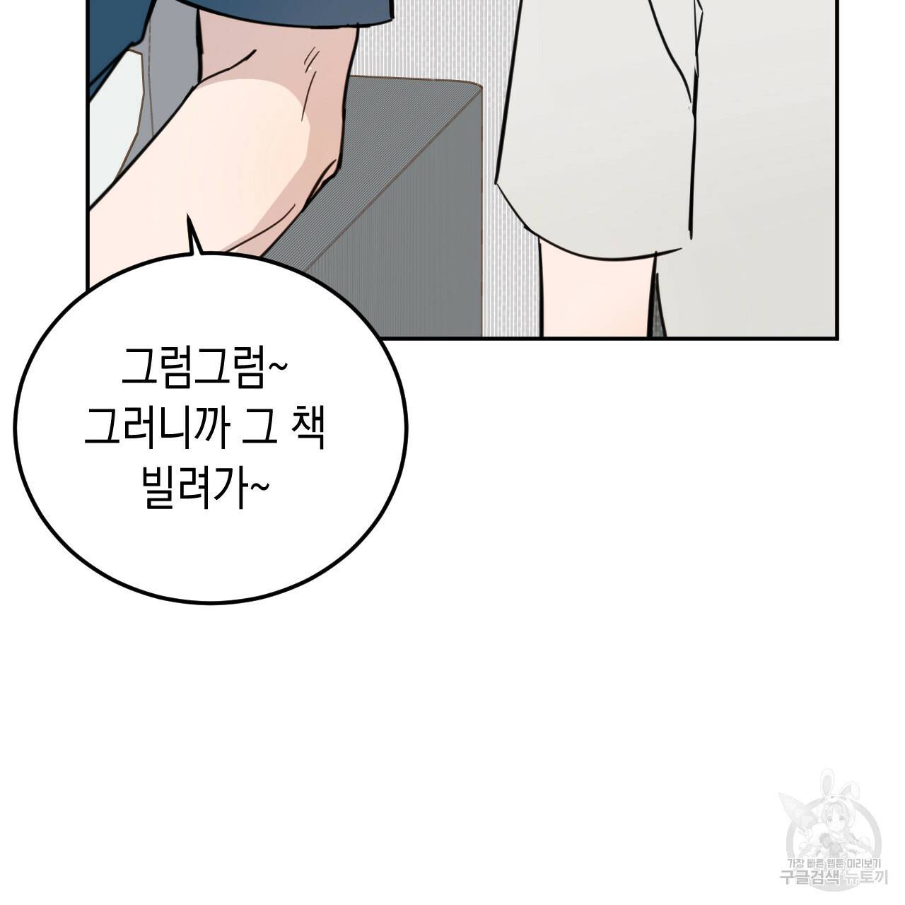 교차로의 악마 22화 25
