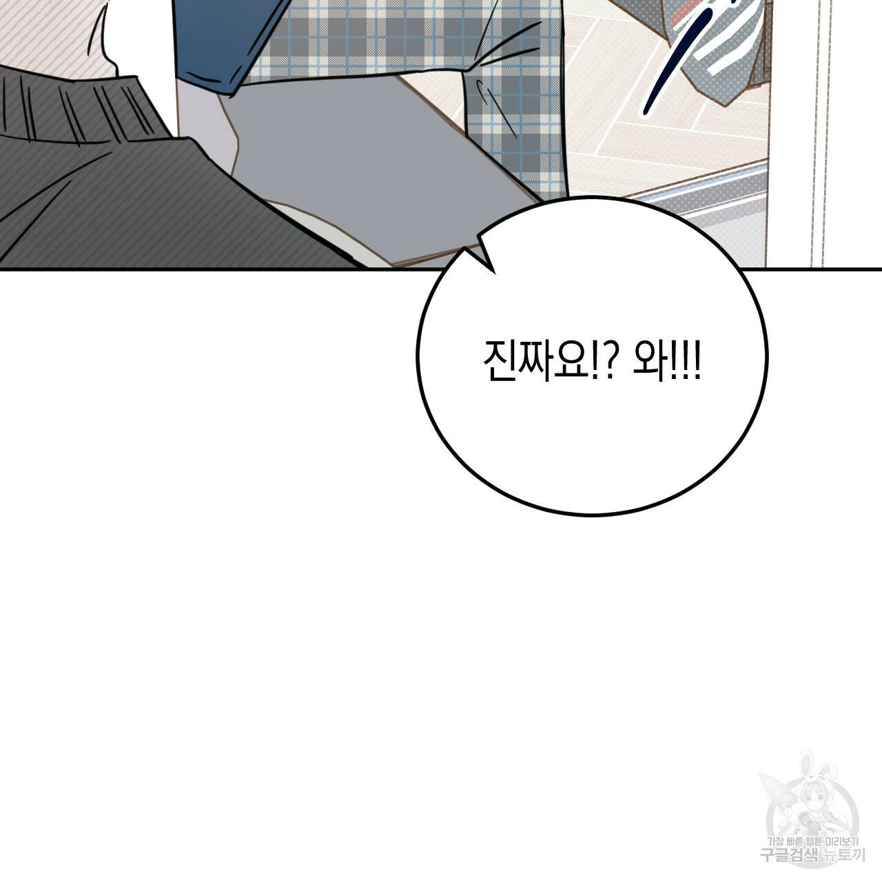 교차로의 악마 22화 27