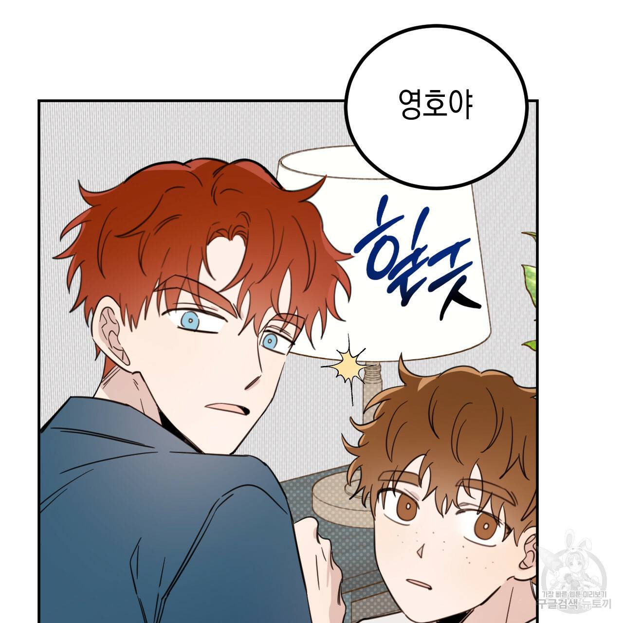 교차로의 악마 22화 28
