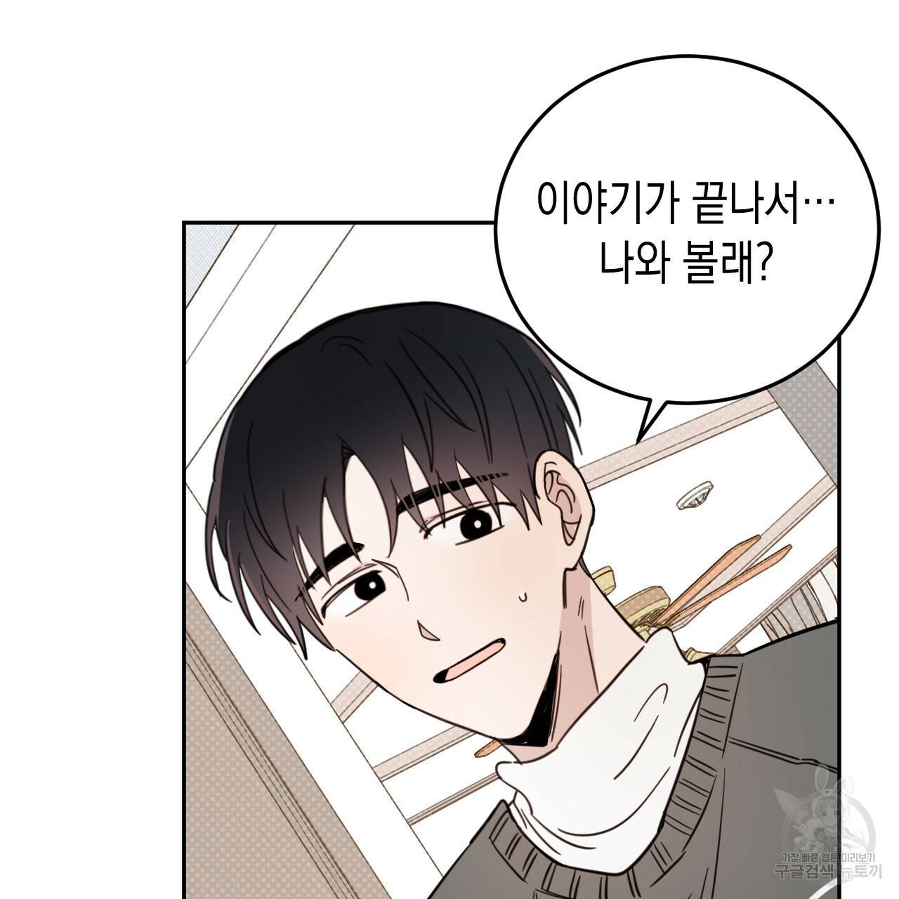 교차로의 악마 22화 31