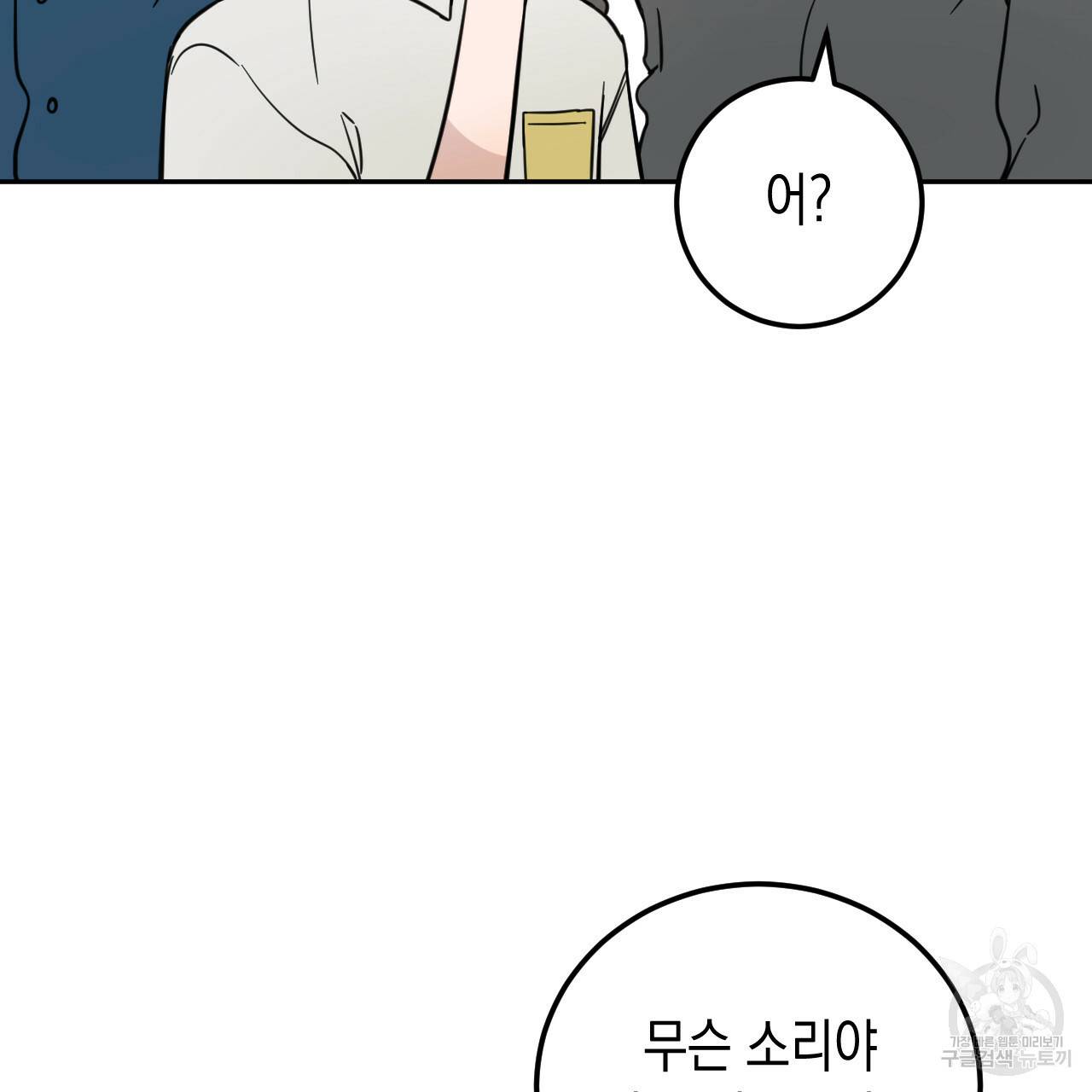 교차로의 악마 22화 34