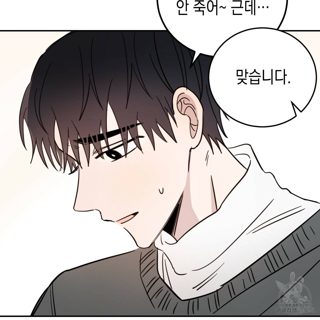 교차로의 악마 22화 35