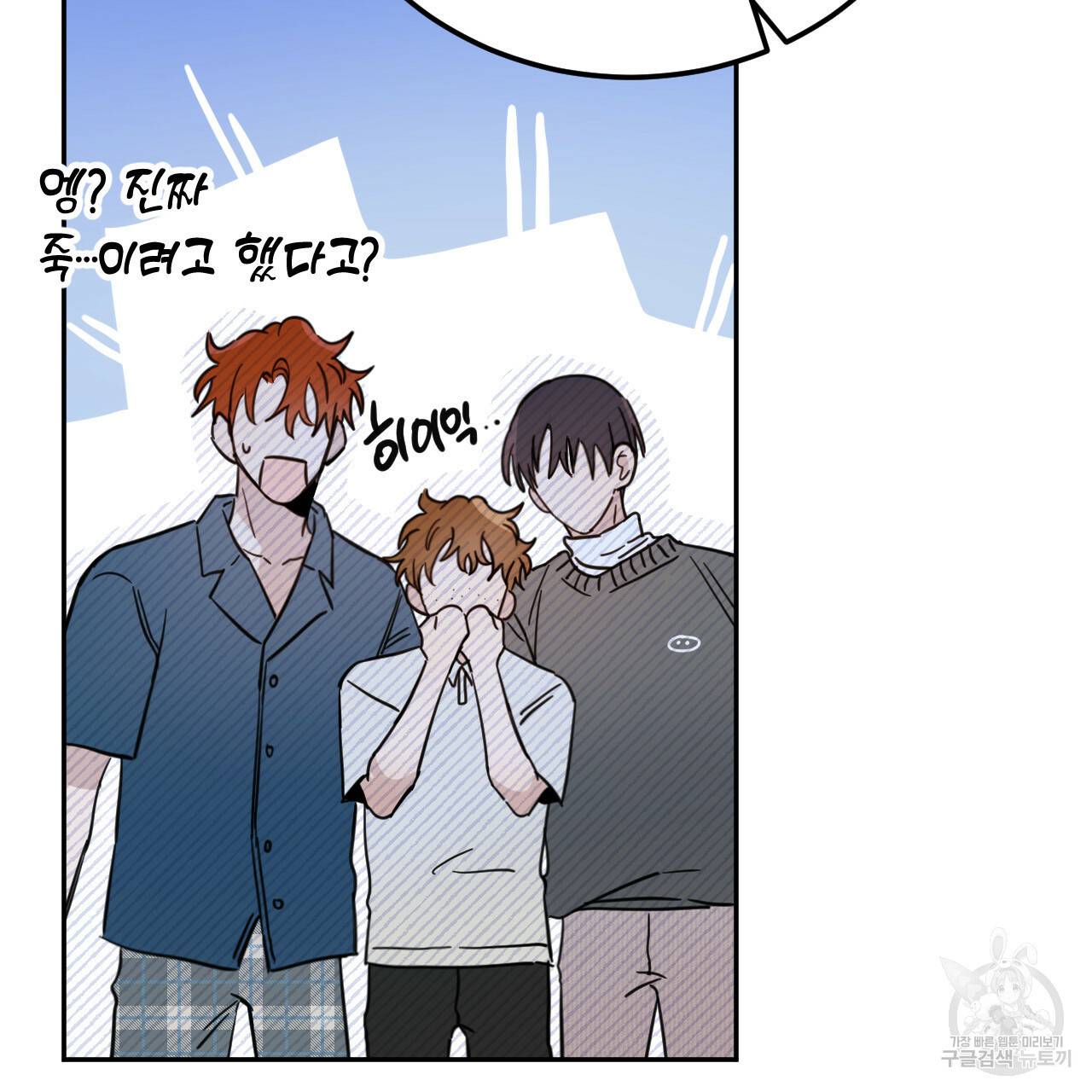 교차로의 악마 22화 37