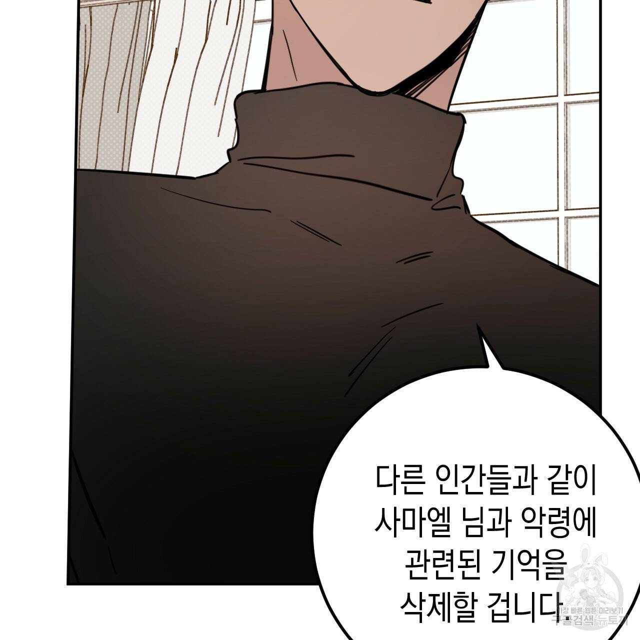 교차로의 악마 22화 39
