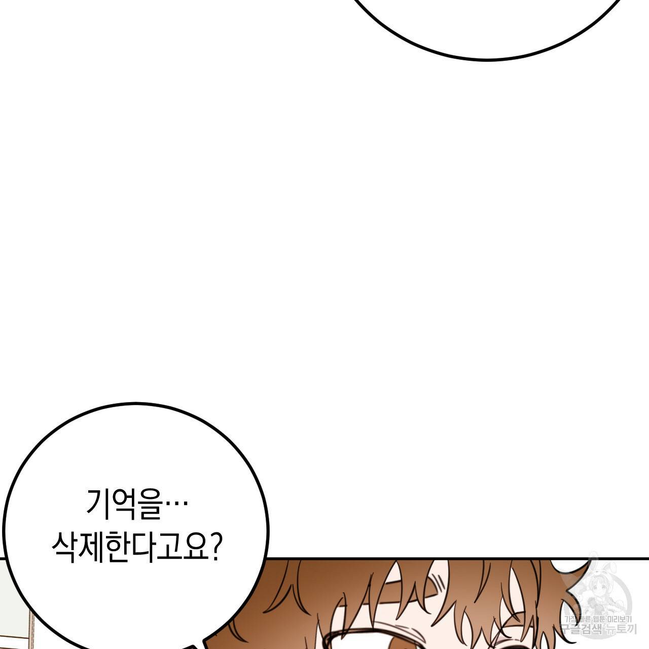 교차로의 악마 22화 40